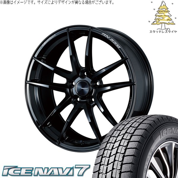 レヴォーグ 225/45R18 スタッドレス | アイスナビ7 \u0026 ウェッズスポーツ RN55M 18インチ 5穴114.3