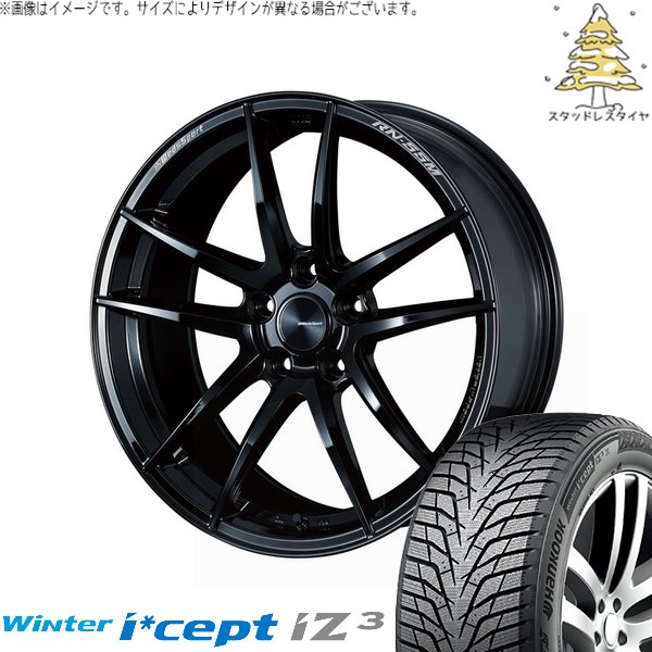 CX8 RAV4 ハリアー 225/55R19 スタッドレス | ウィンターアイセプト IZ3X W636A \u0026 ウェッズスポーツ RN55M 19インチ 5穴114.3