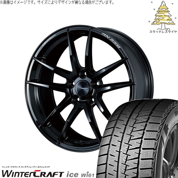 クラウン カムリ マークX 225/45R18 スタッドレス | ウィンタークラフト アイス Wi61 \u0026 ウェッズスポーツ RN55M 18インチ 5穴114.3