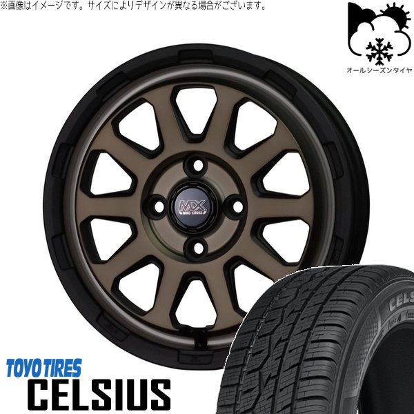 タフト リフトアップ 175/65R15 オールシーズン | セルシアス \u0026 マッドクロス レンジャー 15インチ 4穴100