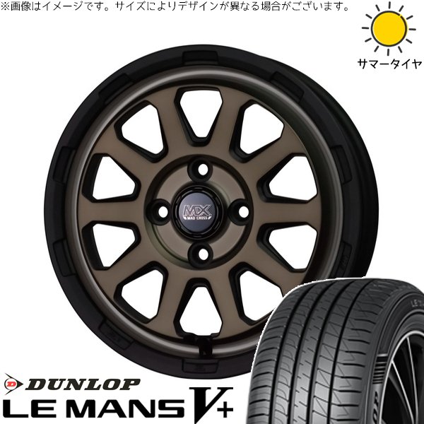 NBOX スペーシア タント デリカミニ 155/65R14 ホイールセット | ルマンファイブ \u0026 マッドクロス レンジャー 14インチ 4穴100