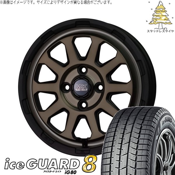 iceGUARD タンク ルーミー トール 165/65R14 スタッドレス | アイス