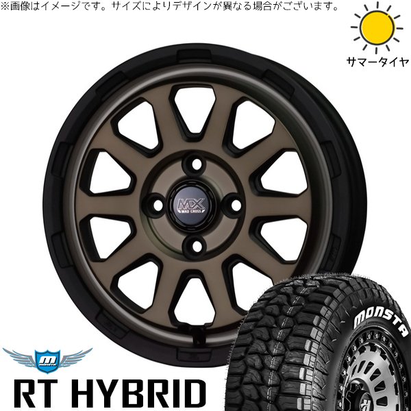 MONSTA TYRES タンク ルーミー トール 165/65R14 ホイールセット 