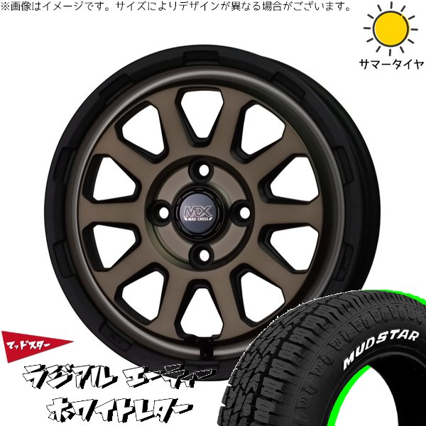 MUDSTAR プロボックス 155/80R14 ホイールセット | マッドスター 