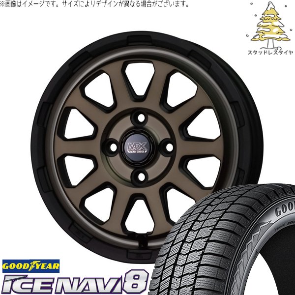タンク ルーミー トール 165/65R14 スタッドレス | ヨコハマ アイス