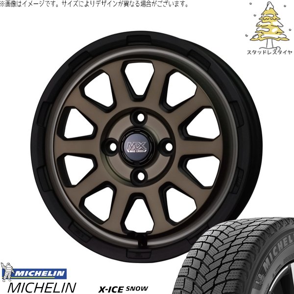 X-ICE タフト リフトアップ 175/65R15 スタッドレス | エックスアイス 
