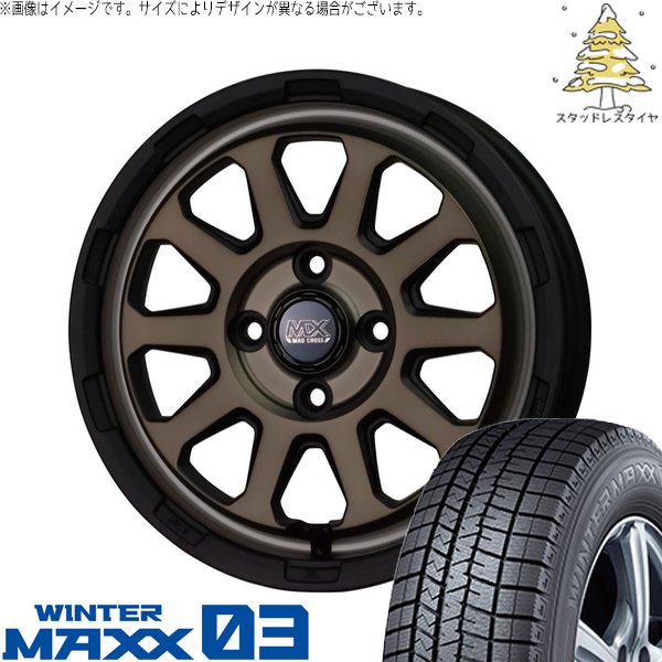 WINTER MAXX 03 デリカミニ ハスラー 165/60R15 スタッドレス 