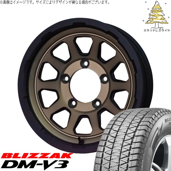 ブリザック DMーV3 - スズキ ジムニー JB64 JB23 215/70R16 スタッドレス | ブリ背嚢 DM-V3 \u0026 マッドクロス レンジャー 16in 5穴139.7 タイヤ、ホイール-車、バイク、自転車-自動車