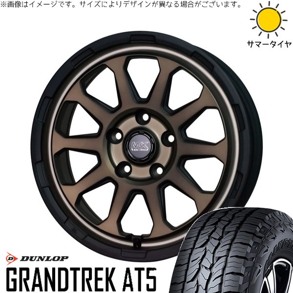 GRANDTREK - カローラ差し交わす 215/60R17 車輪仕掛ける | グラントレック AT5 \u0026 マッドクロス レンジャー 17in 5穴114.3 車、バイク、自転車-タイヤ、ホイール