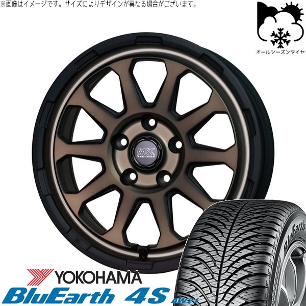 ステップワゴン 205/55R17 オールシーズン | ブルーアース4S AW21 \u0026 マッドクロス レンジャー 17インチ 5穴114.3
