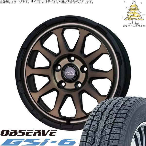 OBSERVE RAV4 50系 カスタムサイズ 265/65R17 スタッドレス 