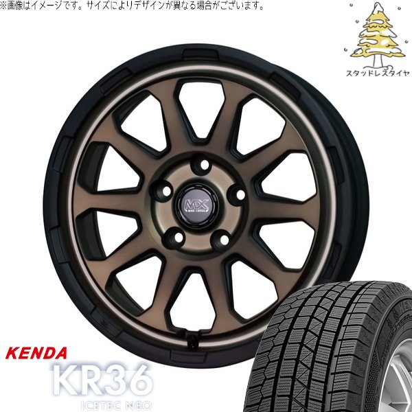 ICETEC ヤリスクロス 205/65R16 スタッドレス | アイステックネオ KR36 
