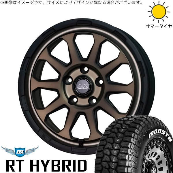 MONSTA TYRES パジェロミニ 185/85R16 ホイールセット | モンスタ