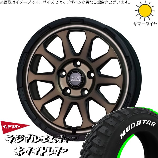 デリカD5 CX5 CX8 225/70R16 ホイールセット | マッドスター ラジアル M/T \u0026 マッドクロス レンジャー 16インチ 5穴114.3