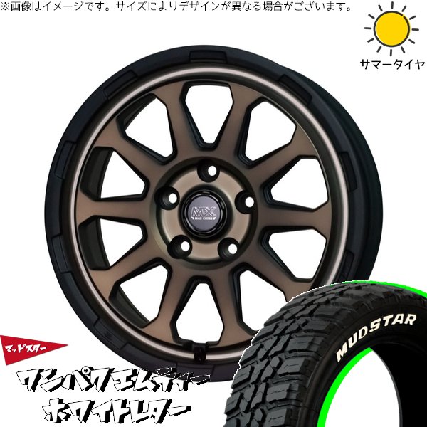 MUDSTAR パジェロミニ 185/85R16 ホイールセット | ワンパクMT MUDSTAR パジェロミニ 185/85R16 ホイールセット | ワンパクMT