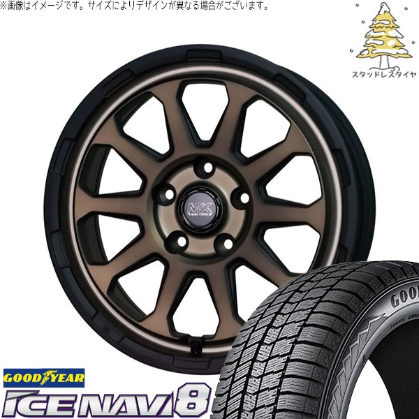 リーフ ルミオン 205/55R16 スタッドレス | アイスナビ8 \u0026 マッドクロス レンジャー 16インチ 5穴114.3