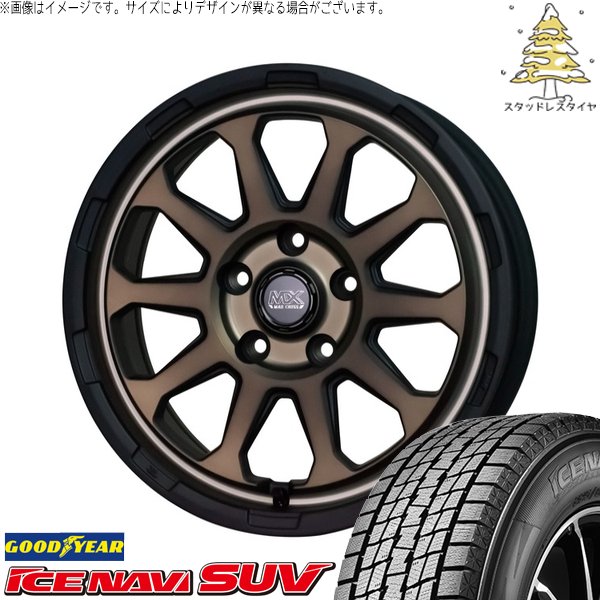 アイスナビ SUV ハリアー アウトランダー 225/65R17 スタッドレス 