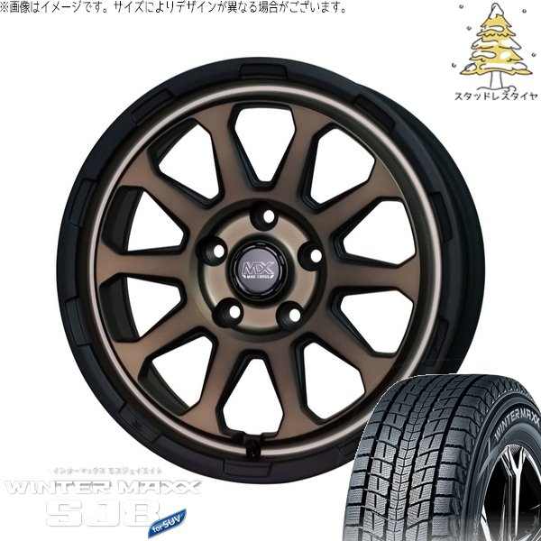 デリカD5 アウトランダー 225/70R16 スタッドレス | ウィンターマックス SJ8+ \u0026 マッドクロス レンジャー 16インチ 5穴114.3