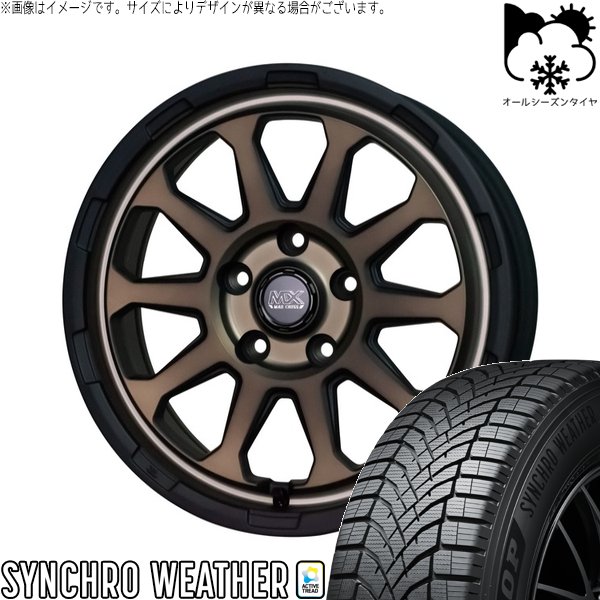 オーリス ブレイド 225/45R17 オールシーズン | シンクロウェザー \u0026 マッドクロス レンジャー 17インチ 5穴114.3