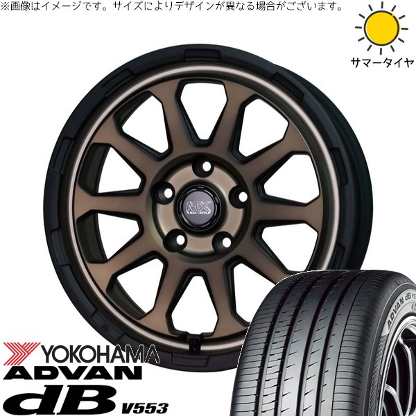 ハリアー アウトランダー 225/65R17 ホイールセット | アドバン デシベル V553 \u0026 マッドクロス レンジャー 17インチ 5穴114.3