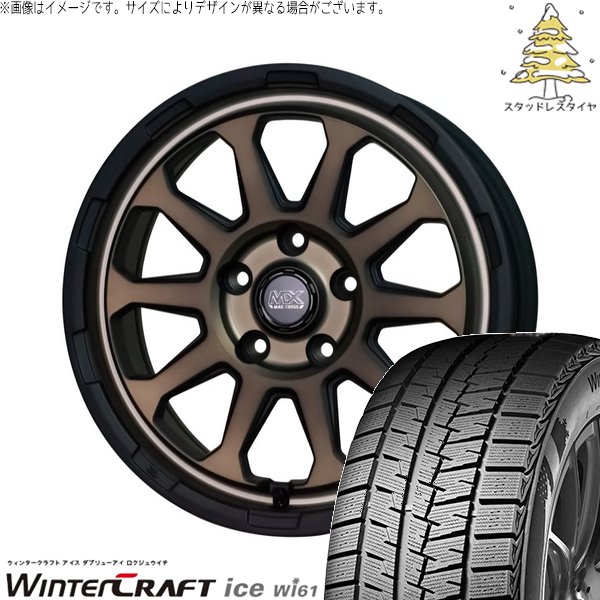 ウィンタークラフト ステップワゴン 205/60R16 スタッドレス | Wi61 