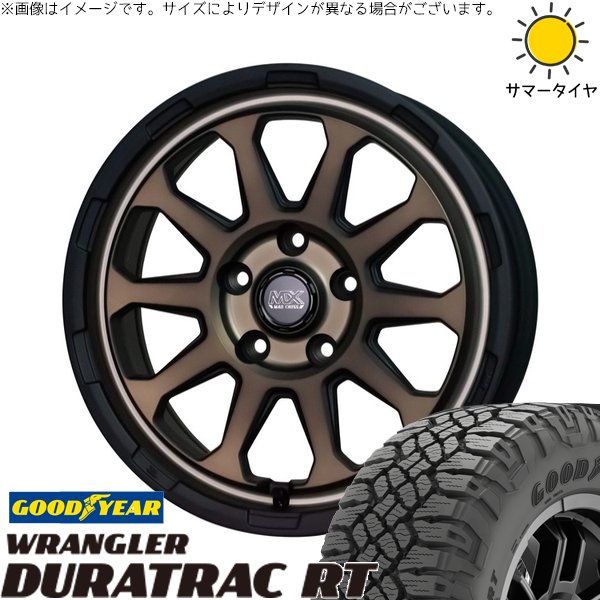 RAV4 50系 カスタムサイズ 265/65R17 ホイールセット | ラングラー デュラトラック RT \u0026 マッドクロス レンジャー 17インチ 5穴114.3