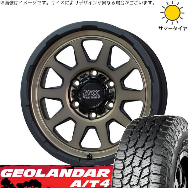 プラド GUN125 285/70R17 ホイールセット | ジオランダー A/T4 G018 \u0026 マッドクロス レンジャー 17インチ 6穴139.7