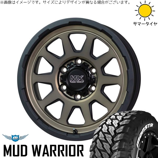 ハイラックスサーフ 265/65R17 ホイールセット | マッドウォリアー \u0026 マッドクロス レンジャー 17インチ 6穴139.7
