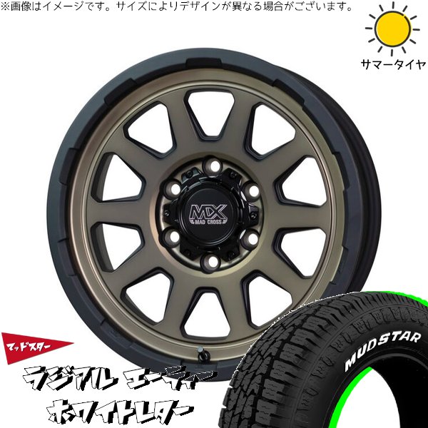 MUDSTAR ハイエース専用 215/65R16 ホイールセット | マッドスター 