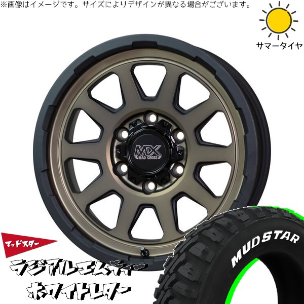 MUDSTAR ハイエース専用 195/80R15 ホイールセット | マッドスター