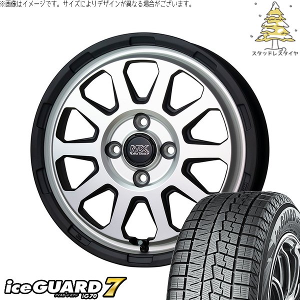 タンク ルーミー トール 165/65R14 スタッドレス | アイスガードセブン