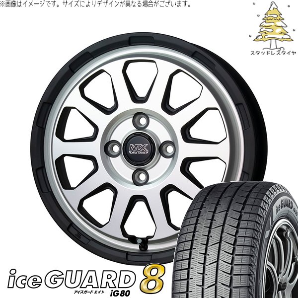 タント ムーブ ワゴンR ラパン 165/55R15 スタッドレス | アイスガードエイト IG80 \u0026 マッドクロス レンジャー 15インチ 4穴100