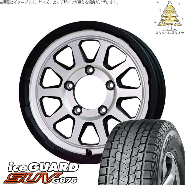 スズキ ジムニー JB64 JB23 185/85R16 スタッドレス | アイスガード SUV G075 \u0026 マッドクロス レンジャー 16インチ 5穴139.7