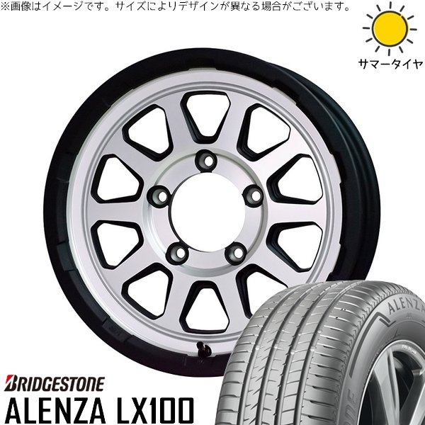 ALENZA ジムニーシエラ 195/80R15 ホイールセット | アレンザ LX100 