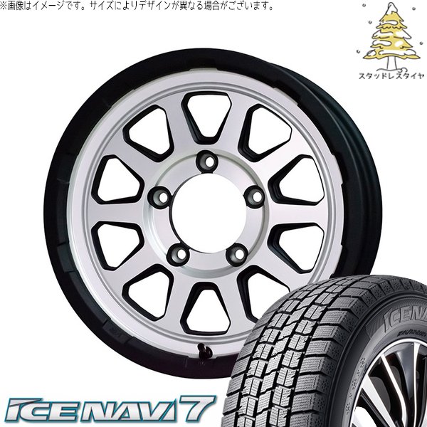 シエラ JB43 205/70R15 スタッドレス | アイスナビ7 \u0026 マッドクロス レンジャー 15インチ 5穴139.7