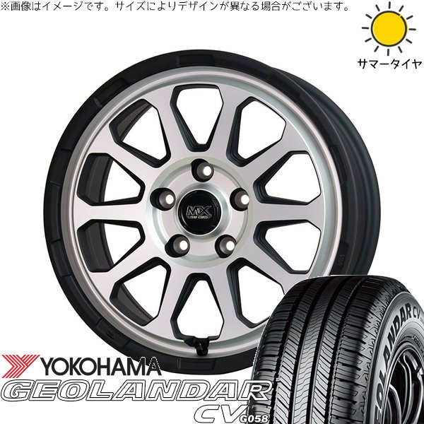 RAV4 アルファード ヴェルファイア 245/65R17 ホイールセット | ジオランダーCV G058 \u0026 マッドクロス レンジャー 17インチ 5穴114.3