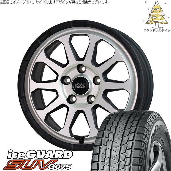 RAV4 50系 カスタムサイズ 265/65R17 スタッドレス | アイスガード SUV G075 \u0026 マッドクロス レンジャー 17インチ 5穴114.3