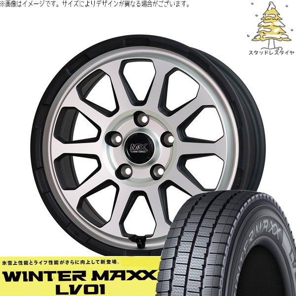 WINTER MAXX タウンエース 165/80R14 スタッドレス | ウィンター 