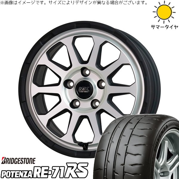 CR-Z スイフトスポーツ 205/45R17 ホイールセット | ポテンザ RE71-RS \u0026 マッドクロス レンジャー 17インチ 5穴114.3