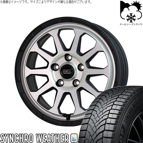オーリス ブレイド 225/45R17 オールシーズン | シンクロウェザー \u0026 マッドクロス レンジャー 17インチ 5穴114.3
