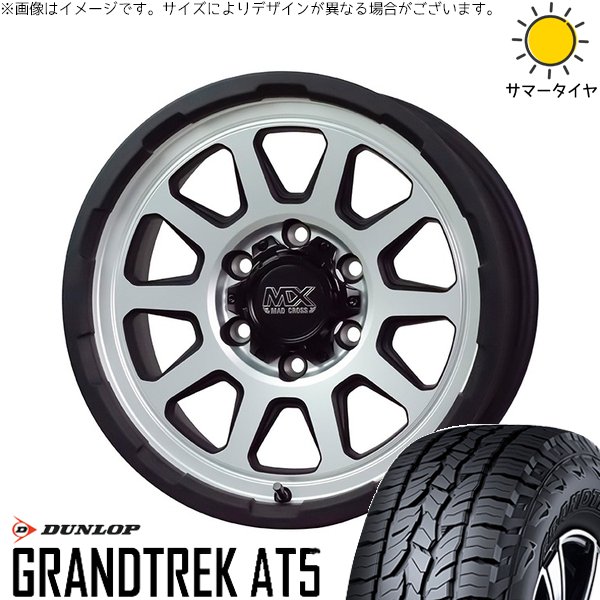 GRANDTREK ハイエース専用 195/80R15 ホイールセット | グラン