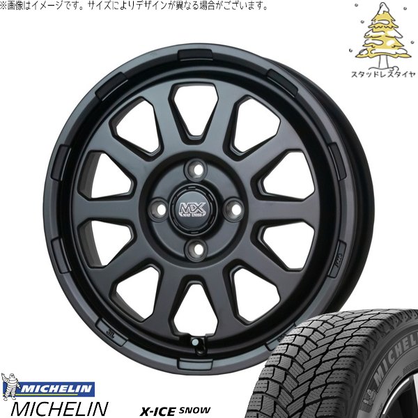 X-ICE タフト リフトアップ 175/65R15 スタッドレス | エックスアイス 