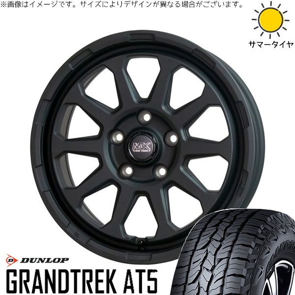 ハリアー アウトランダー 225/65R17 ホイールセット | グラントレック AT5 \u0026 マッドクロス レンジャー 17インチ 5穴114.3