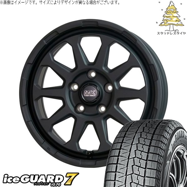 アイスガード 7 ステップワゴン 205/60R16 スタッドレス | アイス
