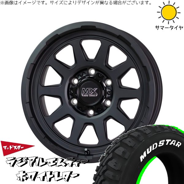 MUDSTAR ハイエース専用 195/80R15 ホイールセット | マッドスター