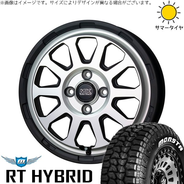 MONSTA TYRES NBOX デリカミニ 155/65R14 ホイールセット | モンスタ