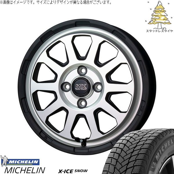 X-ICE NBOX スペーシア タント 155/65R14 スタッドレス | エックス