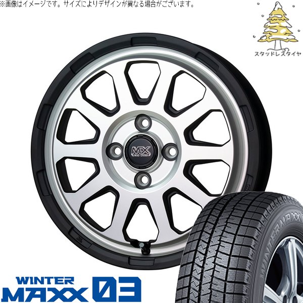 タフト リフトアップ 175/65R15 スタッドレス | ウィンターマックス03 \u0026 マッドクロス レンジャー 15インチ 4穴100
