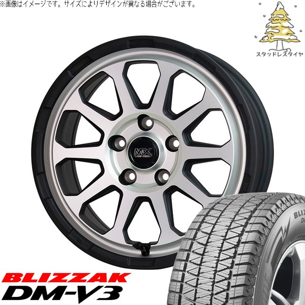 ブリザック DMーV3 ヴェルファイア 215/70R16 スタッドレス | DM