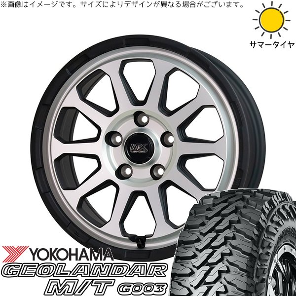 GEOLANDAR エクストレイル 225/75R16 ホイールセット | ジオランダー M
